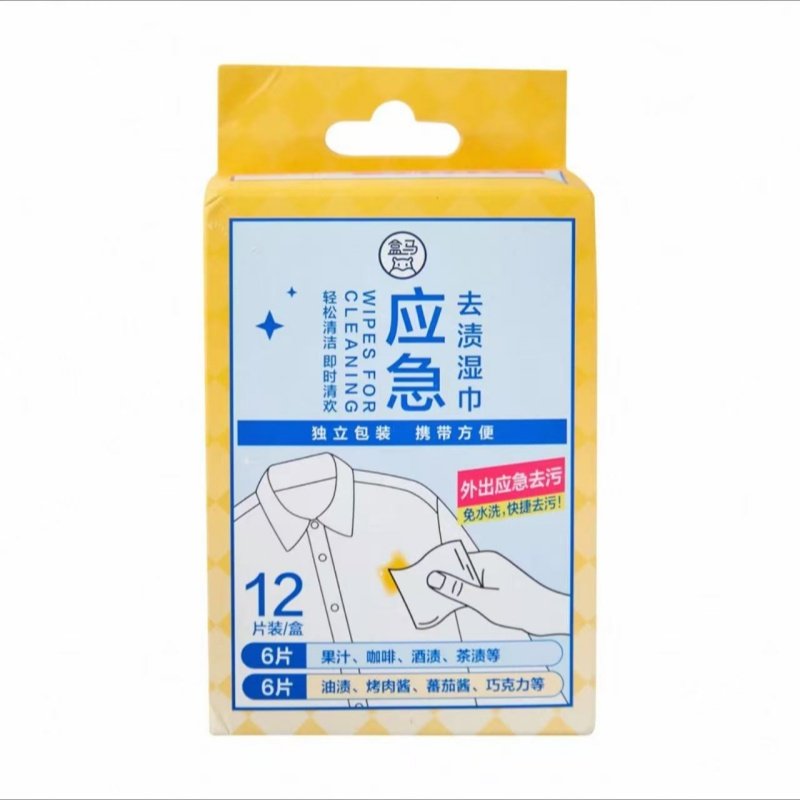 盒马代购应急去渍湿巾12片方便处理水性污渍方便处理油性污渍,洗护清洁剂/卫生巾/纸/香薰,衣物去污湿巾,淘宝优惠券,粉丝福利购,淘宝优惠卷