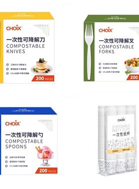 开市客代购CHOIX巧心一次性环保可降解刀叉勺子200个柔韧耐用杯子