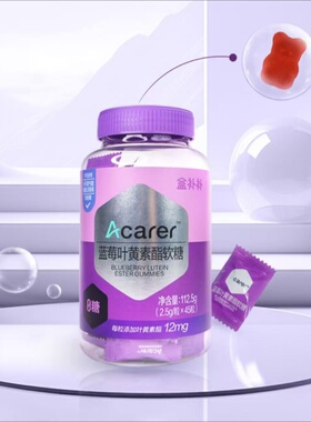 盒马代购 Acarer 蓝莓叶黄素酯软糖 112.5g 0糖每日1粒叶黄素