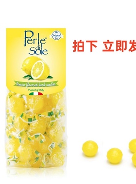 代购意大利Perle diSole珍珠糖果柠檬味200g进口孕期零食水果味糖