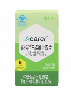 盒马代购盒补补Acarer能倍健B族维生素片0.5g*90片