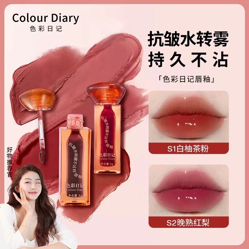 色彩日记抗皱水转雾不沾杯口红唇膏唇釉镜面持久不掉色正品女秋冬