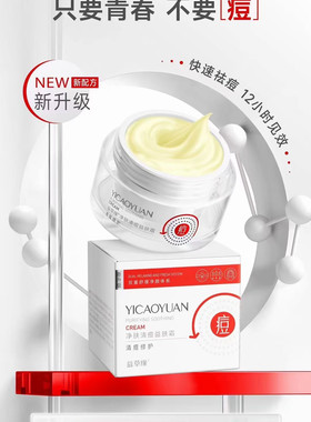 益草缘痘痘清修护四件组合控油保湿精华液益肤霜净肤祛痘淡印清爽