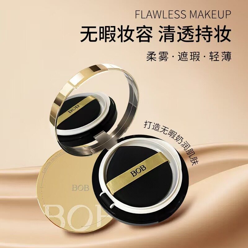 BOB气垫BB霜大容量15g+15g持妆遮瑕隐毛孔水润轻薄奶油肌肤 混油