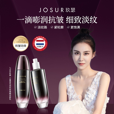 JOSUR玖瑟三重玻色因抗皱塑颜轻龄水 发抗皱紧致功效测评精华水