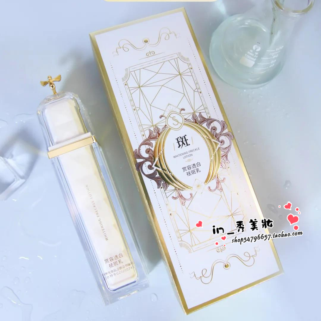 JOSUR/玖瑟赏容透白祛斑乳80g美白祛斑补水保湿国妆特字修护乳液