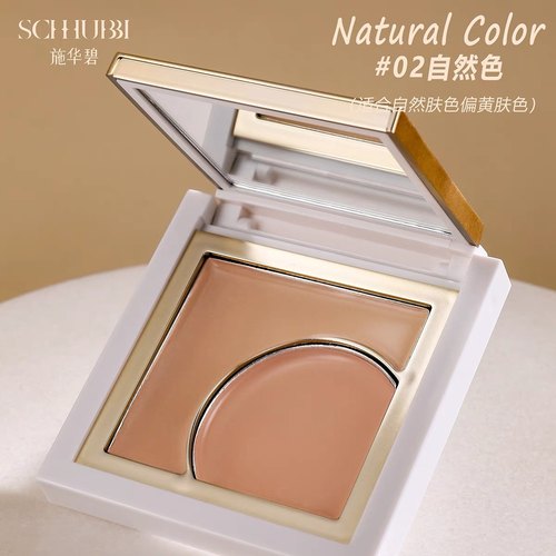 施华碧简初轻颜遮瑕盘熬夜遮瑕膏黑眼圈提亮面部调色斑点痘