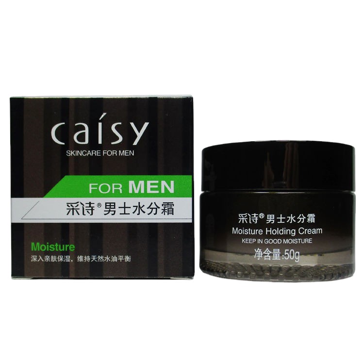 采诗男士水分霜50g冬季保湿水润男士擦脸面霜面油