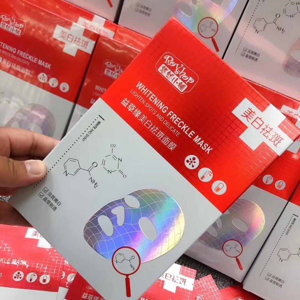 悠然小铺美白面膜益草缘补水保湿