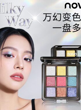 彩妆NOVO云熠变色龙九色眼影盘土豆泥珠光爆闪彩色烟熏舞台妆眼影