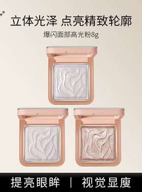 维妮小熊星芒流光怜爱高光提亮脸部珠光爆闪高光膏面部提亮高光粉