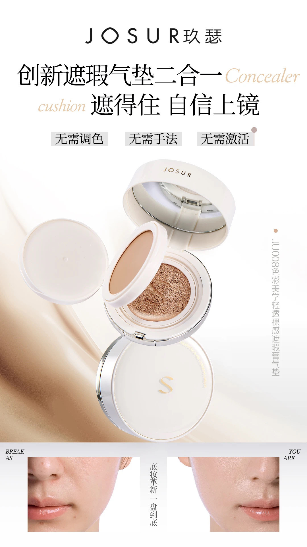 玖瑟008色彩美学轻透裸感遮瑕膏气垫霜10g+4g美颜提亮裸妆替换芯