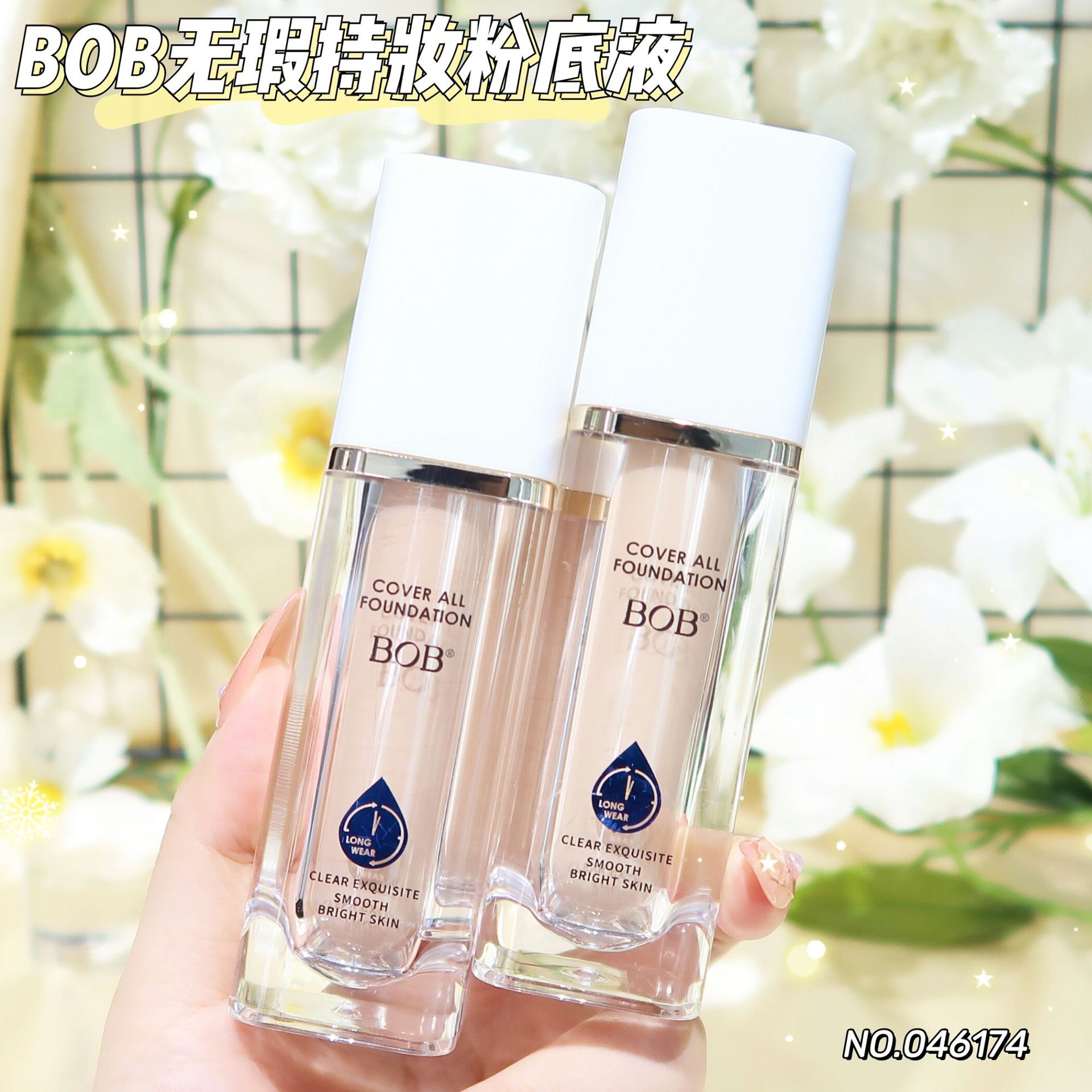 BOB无暇持妆粉底液30g遮瑕服帖持妆小灯管粉底液象牙白自然色裸装