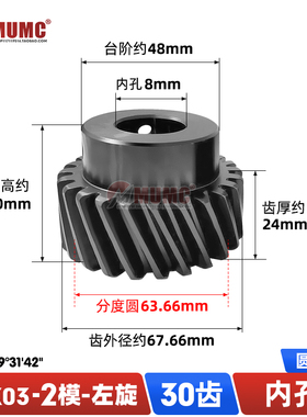 VNX03-2模-30齿精铣型左旋斜齿轮螺旋角19*31*42淬火发黑支持定制