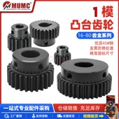 1模凸台直齿1m正齿轮A B型56齿～60～70～100齿内孔齐全支持定制