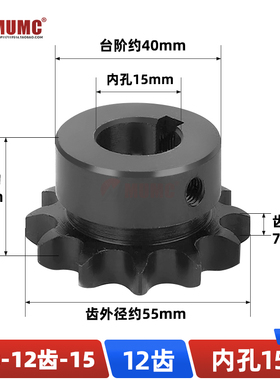 SP08B-12齿4分链轮45钢高频淬火带键槽螺丝孔发黑配08B链条成品孔