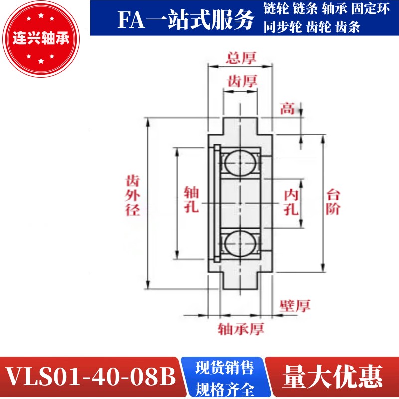 单轴承08B-10 12 13 1415161718192025齿45钢惰轮涨紧轮VLS01/DRC