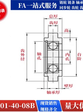 单轴承08B-10 12 13 1415161718192025齿45钢惰轮涨紧轮VLS01/DRC