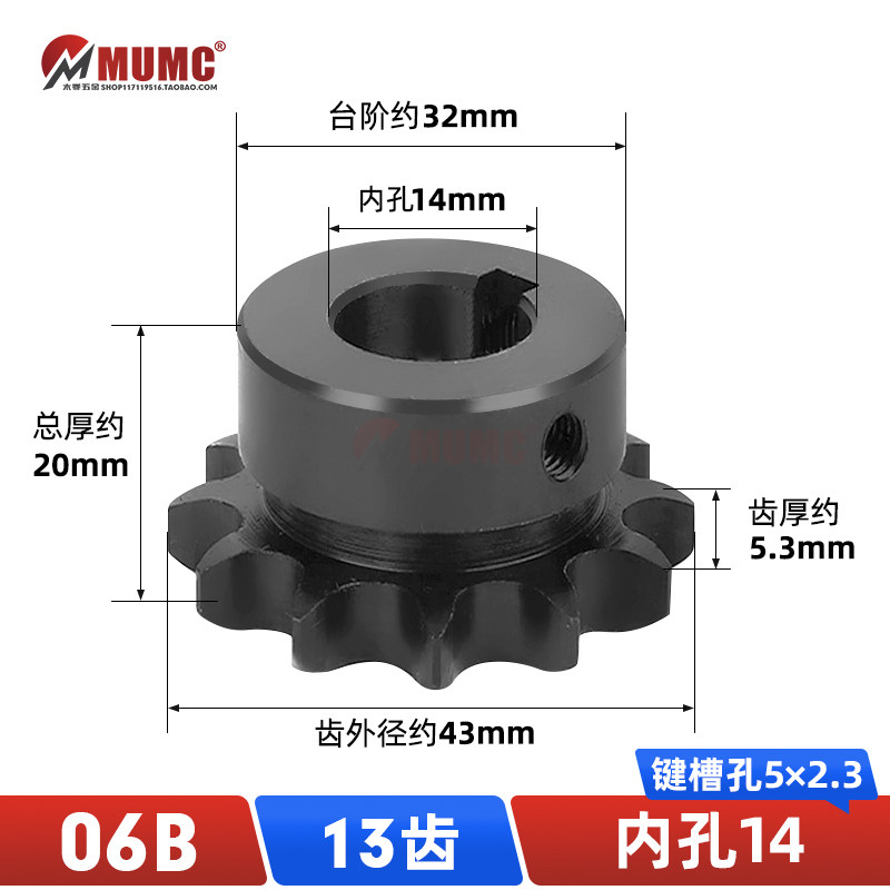 SP06B-13齿3分链轮45钢