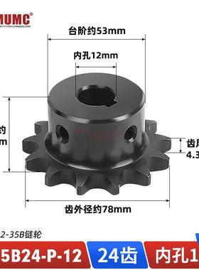 VLD02-06C-24齿链轮45钢SP35B成品孔带键槽高频淬火发黑现货