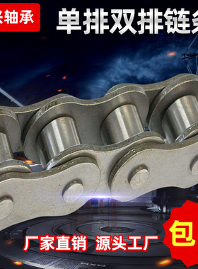 工业传动链条2分04C 3分06B 4分08B 5分10A单双排短节距滚子链条