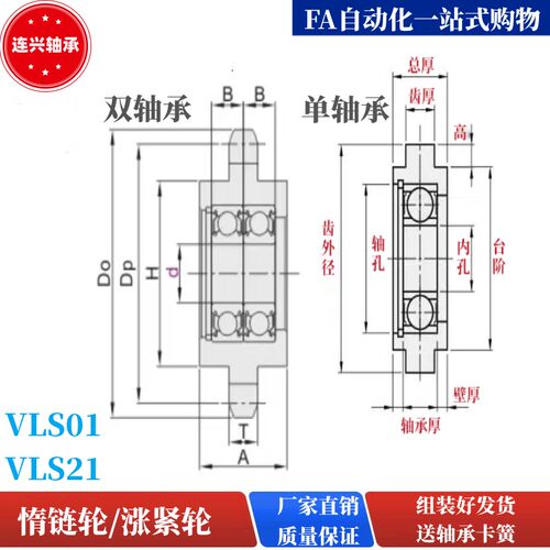 3分惰链轮单轴承06B45#淬火发黑