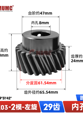VNX03-2模-29齿精铣型左旋斜齿轮螺旋角19*31*42淬火发黑支持定制