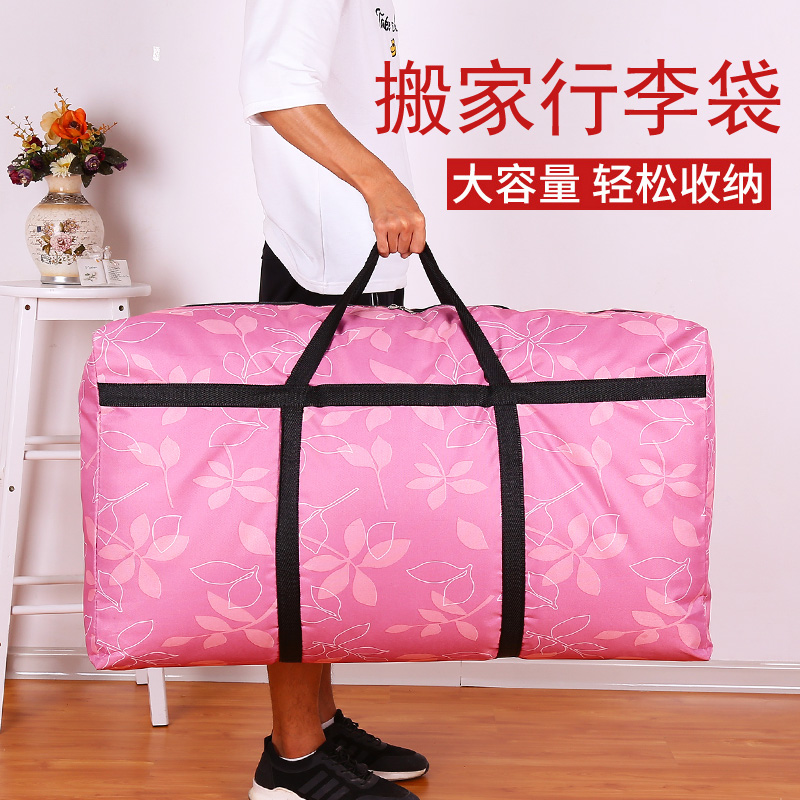 加厚牛津布搬家神器收纳袋子装被子衣服行李打包袋编织袋超特大号