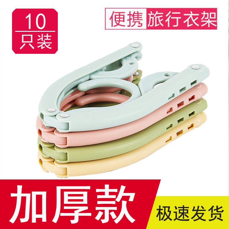 旅行折叠衣架便携式收纳架