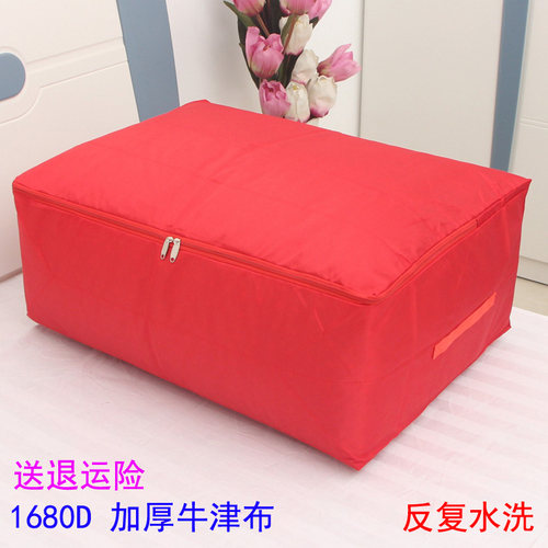 皇羊牛津布棉被子衣物防尘收纳袋