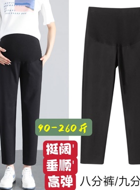 孕妇裤子春夏外穿大码西装裤宽松夏款孕晚期直筒裤薄款黑色九分裤