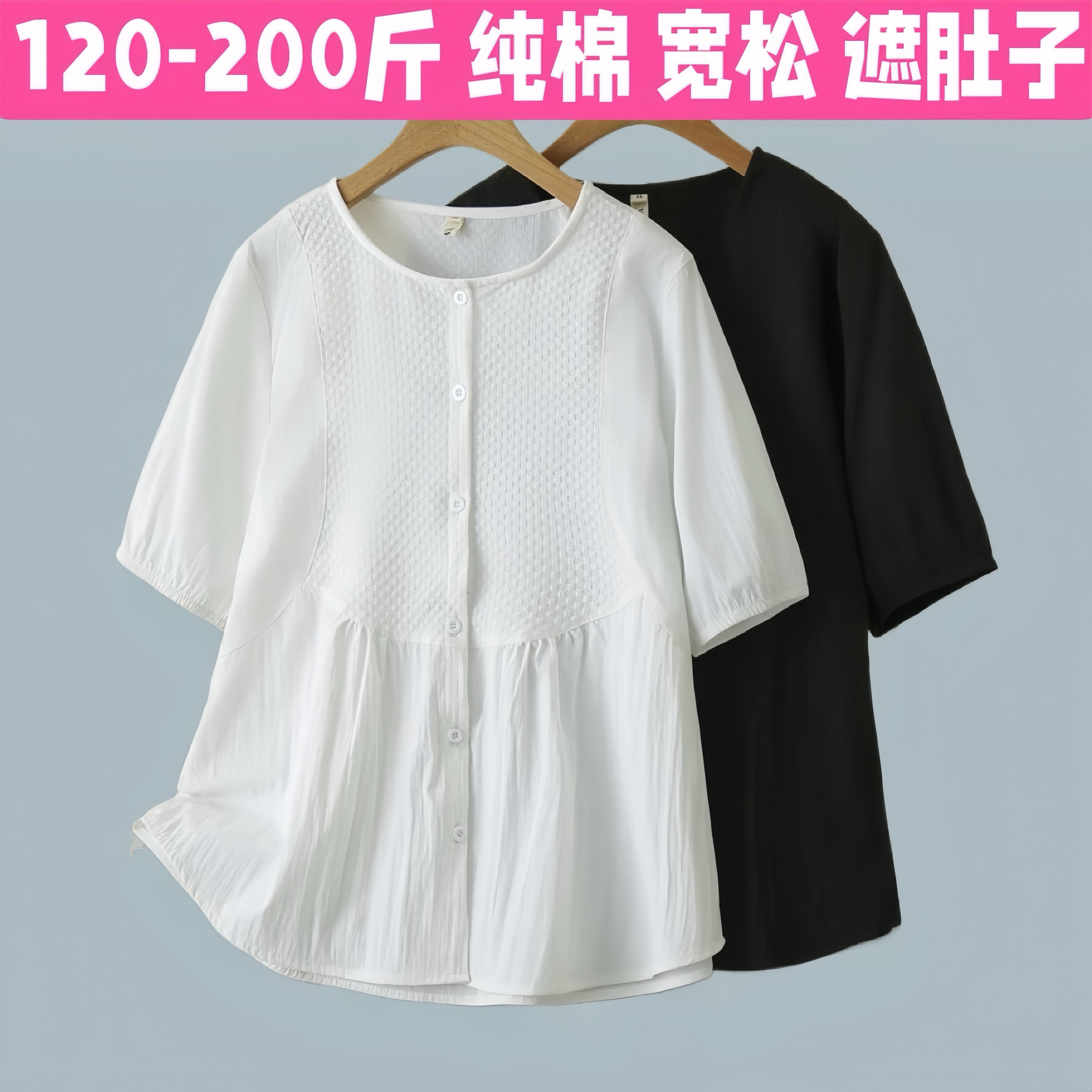 大码孕妇装200斤夏季纯棉短袖衬衫2025新款宽松显瘦上衣孕期衬衣1,孕妇装/孕产妇用品/营养,衬衫/雪纺衫,淘宝优惠券,粉丝福利购,淘宝优惠卷