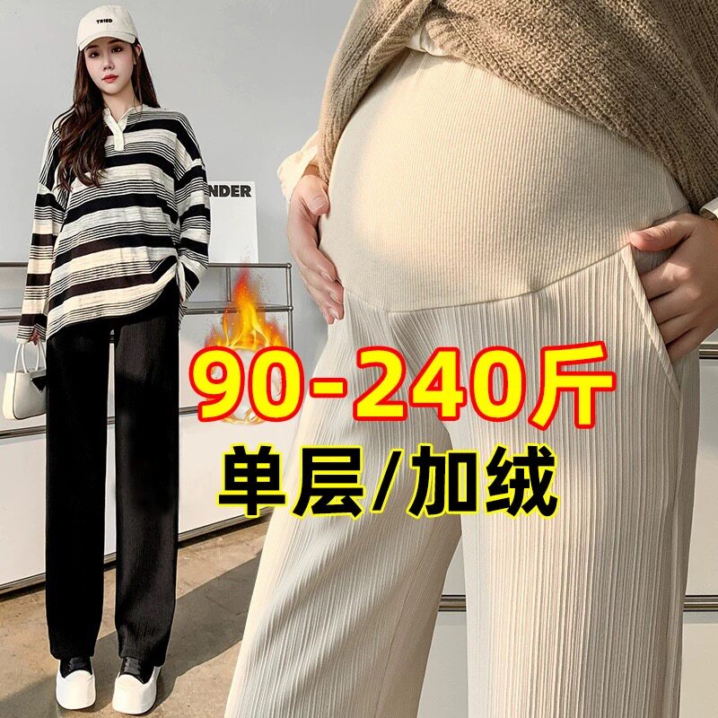 加肥加大码孕妇裤子春秋外穿不勒肚子直筒阔腿裤春夏200斤300胖mm