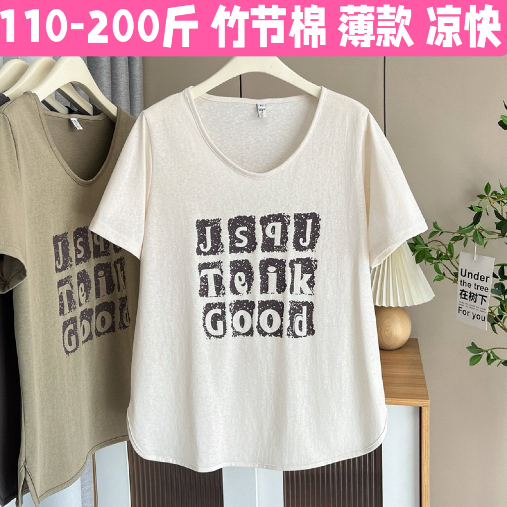 大码孕妇装夏季竹节棉V领显瘦短袖T恤200斤宽松休闲字母孕期上衣1
