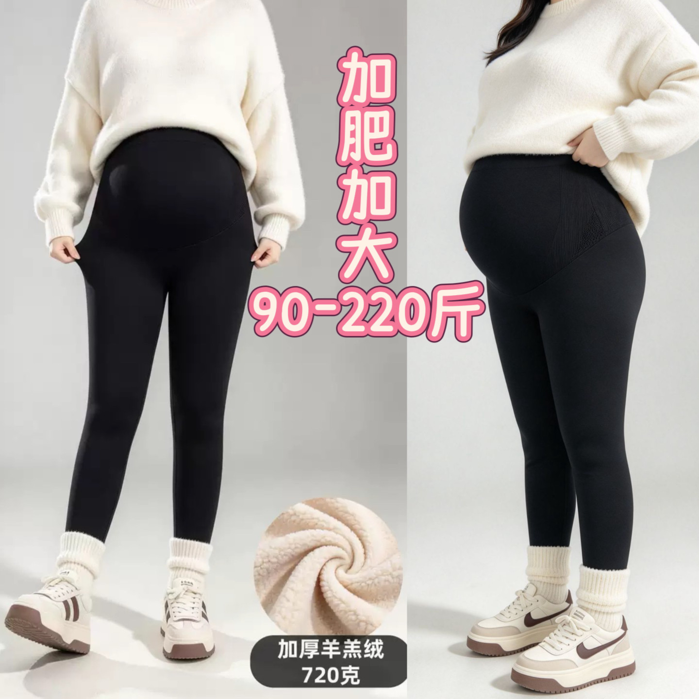 大码孕妇鲨鱼裤 冬季加绒加厚外穿可调节保暖打底裤200斤不勒肚子