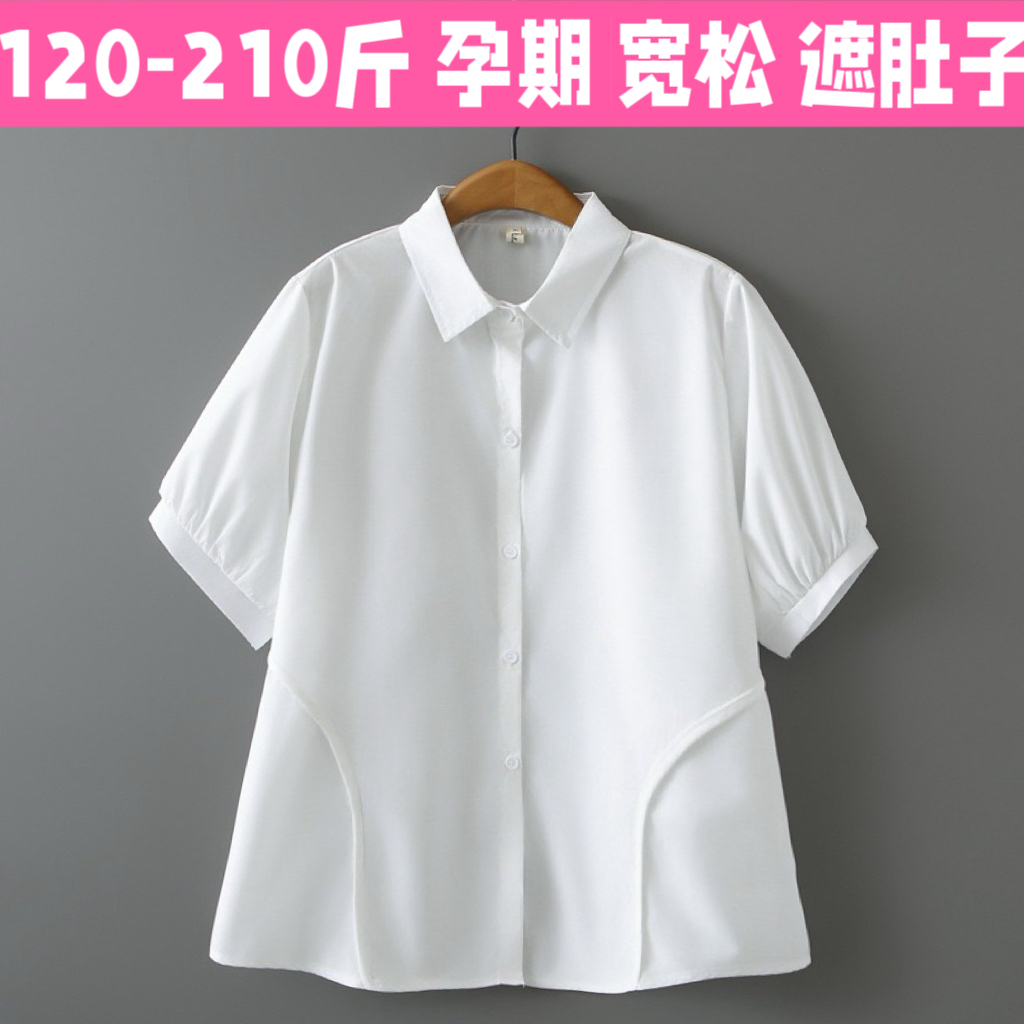 孕妇夏季短袖职业衬衫大码200斤宽松上衣孕期上班白衬衣面试正装1
