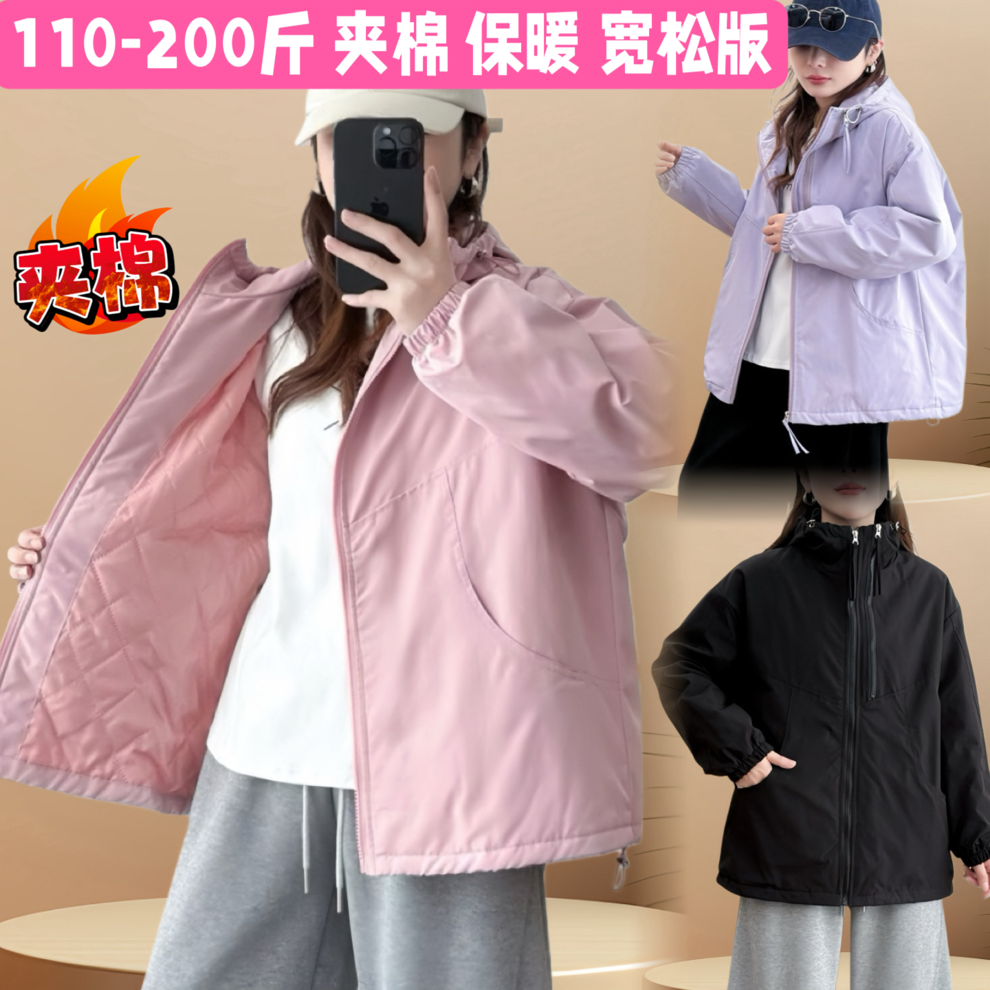 大码孕妇装秋冬款夹棉冲锋衣棉服200斤宽松孕期保暖连帽棉衣外套1