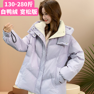 羽绒服200斤宽松百搭孕期保暖90白鸭绒外套连帽a 秋冬款 大码 孕妇装