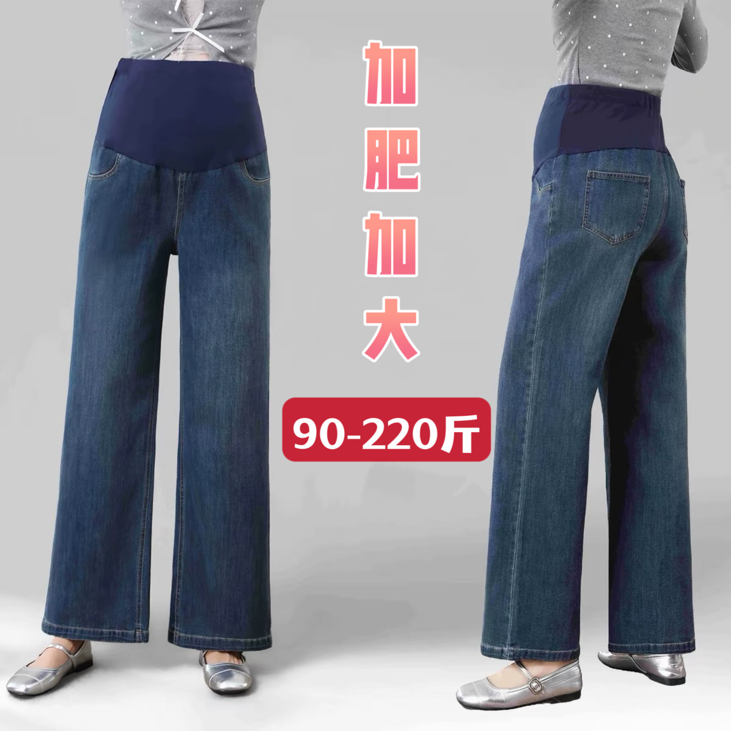 加肥加大码孕妇牛仔裤秋冬季外穿高腰托腹孕妇裤200斤直筒阔腿裤