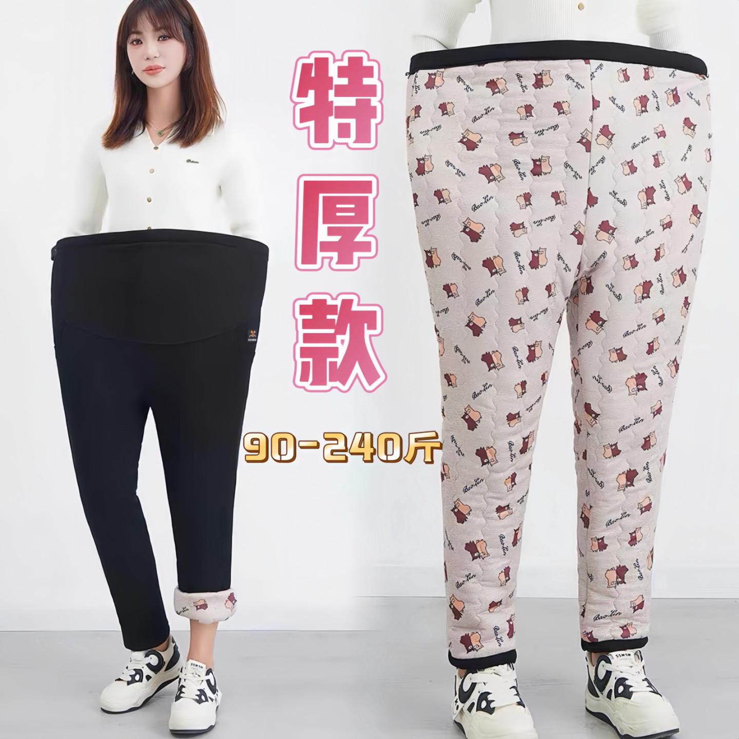 冬季加肥加大孕妇加绒加厚棉裤