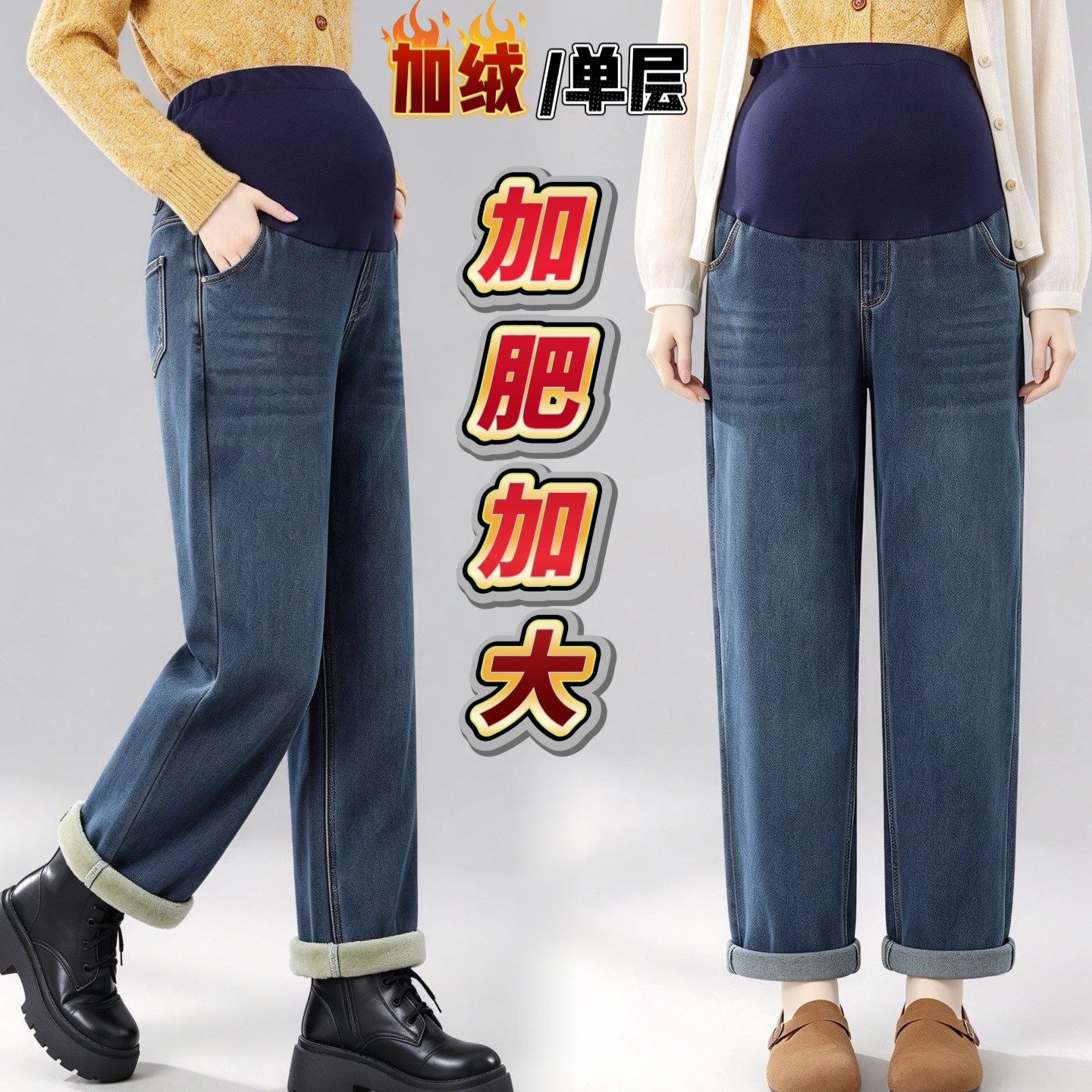 孕妇裤秋冬外穿加绒加厚保暖裤宽松大码打底裤冬季孕妇装裤子外穿