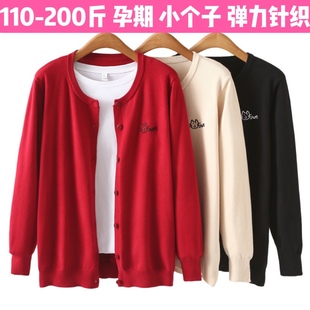 小个子孕妇装大码针织开衫春秋新款孕期外套薄款高弹力百搭打底衫