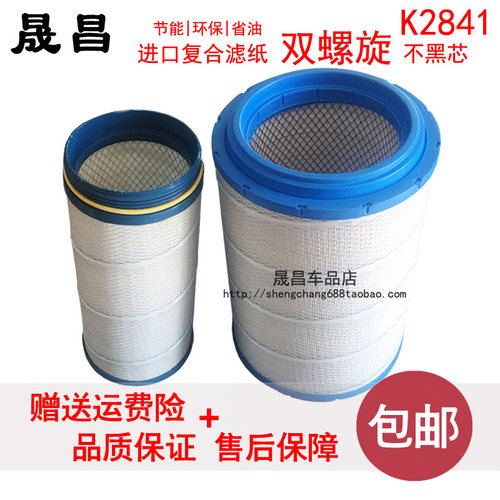 适配豪沃T7h 解放J6 悍威 德龙F3000 空气滤芯格 空滤 配件 K2841