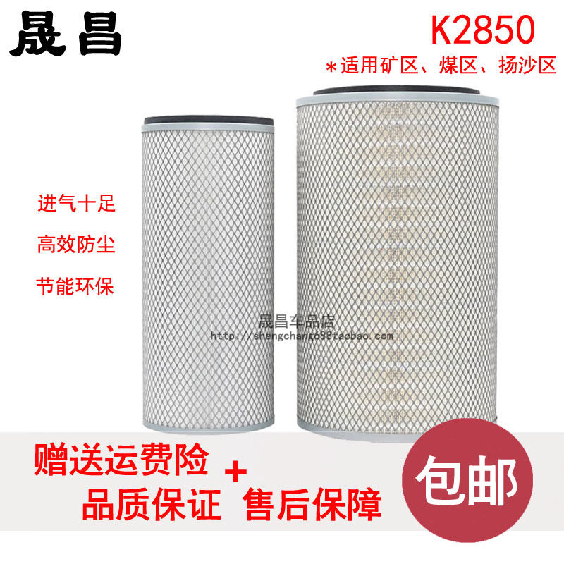 适配东风大力神AA2957空气滤芯适配陕汽德龙AF25452|3空滤K2850