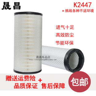 K2447PU空气滤芯适配沃尔沃210挖掘机空气格挖机空滤滤清器K2446