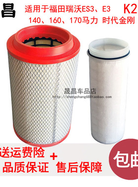 适配福田瑞沃ES3E3时代金刚729838空气滤芯空气格空滤配件K2336