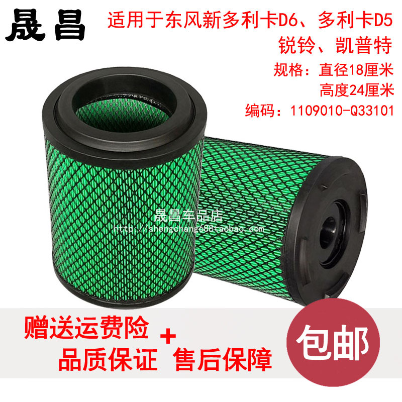 适配东风 新 多利卡D6 D5 锐铃 空气滤芯 空气格 空滤 配件 K1824