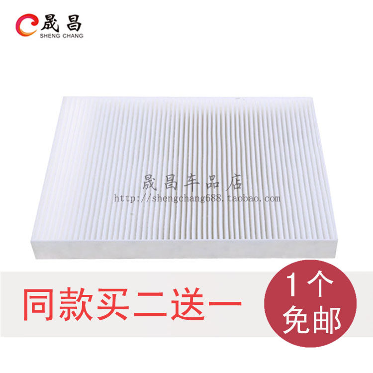 适用于黄海 瑞途 空调滤芯 空调格 空调滤清器 瑞途汽车保养 配件