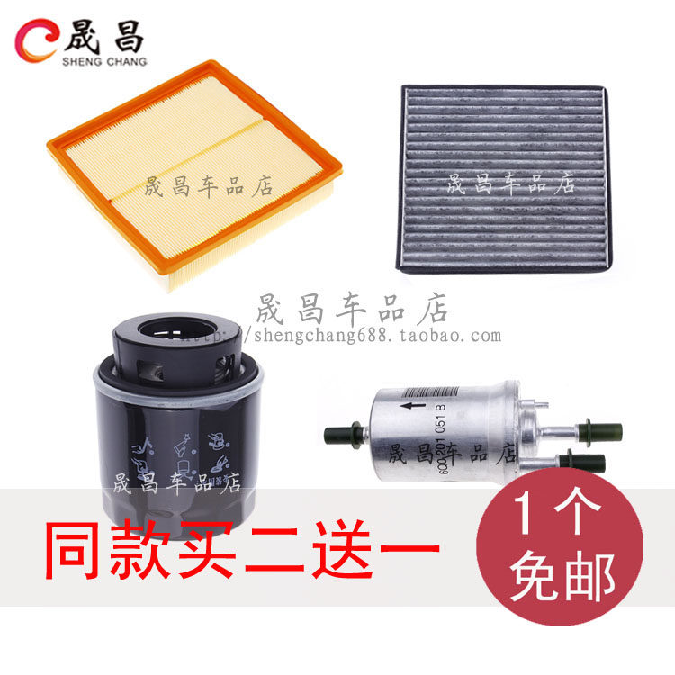 适配比亚迪 S6 G5 S7 空气 空调 机油 汽油 滤芯 格 滤清器 配件