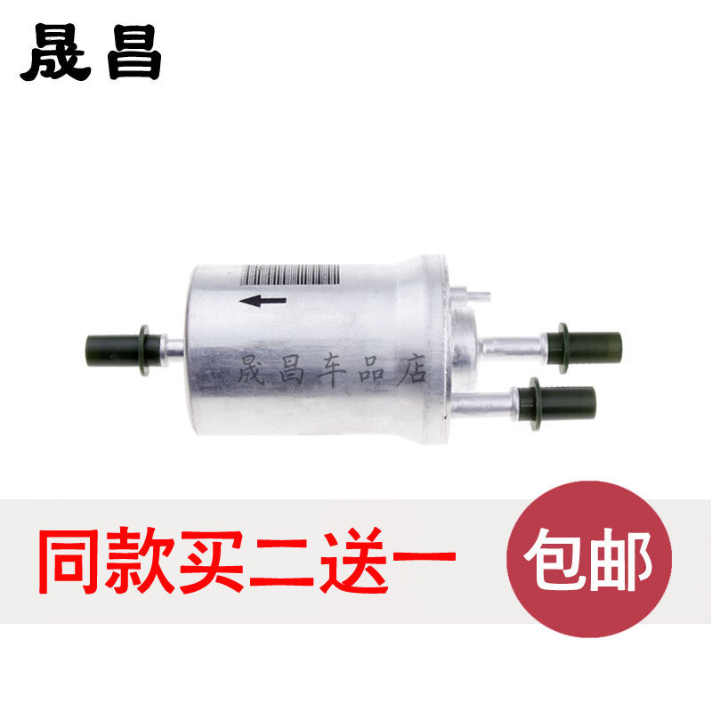 适配 迈腾 帕萨特 途观 高尔夫6 汽油滤芯 汽油格 汽滤 保养 配件